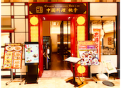 桃李 ゆめタウン店: 阿波國上櫻城主 篠原紫雲長房さんの2026年09月11日の2枚目の投稿写真