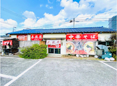中華そば 木具屋 本店: 阿波國上櫻城主 篠原紫雲長房さんの2025年12月05日の3枚目の投稿写真