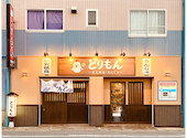炭火焼鳥もんじゃ　とりもん: 阿波國上櫻城主 篠原紫雲長房さんの2026年09月23日の1枚目の投稿写真