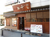 三千里 駅前店: はなこさんの2026年08月05日の1枚目の投稿写真