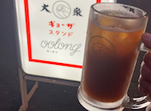 東京ギョーザスタンドウーロン: なつ乃の食とお酒の記録さんの2026年09月29日の3枚目の投稿写真