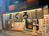 鮪のシマハラ 水道橋店: なつ乃の食とお酒の記録さんの2026年08月03日の3枚目の投稿写真