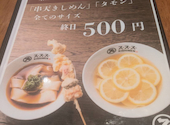 名古屋メシとお酒 きしめんズズズ 栄三丁目店: roseさんの2026年07月12日の1枚目の投稿写真