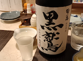 mass かまどのある家 酒をよぶ食卓: はせさんの2026年07月03日の1枚目の投稿写真