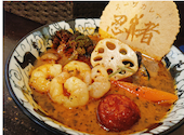 薬膳スープカレー忍者 本店: 土星さんの2026年09月13日の1枚目の投稿写真