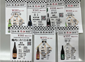 日本酒原価酒蔵 神保町店: agasiさんの2024年10月18日の2枚目の投稿写真