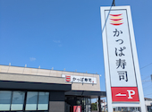 かっぱ寿司 東金店: ともさんの2026年04月16日の1枚目の投稿写真