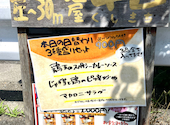 居酒屋 串吉: こごんたさんの2026年06月12日の3枚目の投稿写真