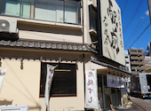 わら焼きと寿司 駅前 六甲道店: マルオさんの2025年11月19日の2枚目の投稿写真