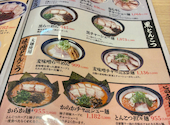 麺処呑み処博多らーめん 由丸 八重洲店: ひでぼうさんの2026年09月09日の2枚目の投稿写真