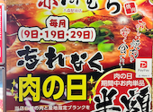 和牛焼肉 食べ放題 赤ほむら 大森店: ささtさんの2025年06月30日の1枚目の投稿写真