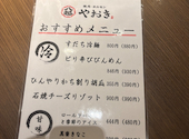 焼肉ホルモン やおき 溝の口: のりさんの2025年05月31日の3枚目の投稿写真