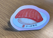 かっぱ寿司 イオンモール下妻店: くにゃぺさんの2026年05月22日の1枚目の投稿写真