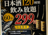 魚蔵 富山駅前店: グルメン1111さんの2026年09月02日の2枚目の投稿写真