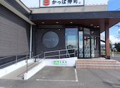 かっぱ寿司 久喜店: ゆきんこさんの2026年10月03日の1枚目の投稿写真