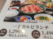 カルビ一丁 花田店: まゆみさんの2025年12月02日の2枚目の投稿写真