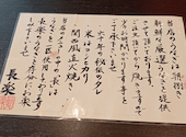 ひつまぶし 長楽駅前店: まゆみさんの2026年06月07日の1枚目の投稿写真