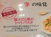 ミート&生パスタ Cossori コッソリ: まゆみさんの2026年04月19日の3枚目の投稿写真