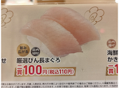 かっぱ寿司 鳥羽店: ともちゃんさんの2026年08月25日の2枚目の投稿写真