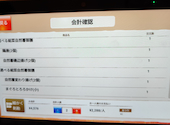 自然薯料理 和食 華花 緑店: ともちゃんさんの2026年07月04日の2枚目の投稿写真