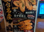 三代目鳥メロ 北千住東口店: なしめさんの2026年08月18日の2枚目の投稿写真
