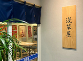 浅草屋 新さっぽろ店: なおさんの2026年10月14日の3枚目の投稿写真