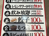 名古屋熱狂酒房 ごくらく邸 名駅3丁目店: はっちさんの2026年08月27日の1枚目の投稿写真