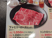 安楽亭 幸並店: まちゃみさんの2024年12月01日の2枚目の投稿写真