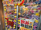 磯丸水産 名駅3丁目店 海鮮 居酒屋: としぼーさんの2026年09月15日の3枚目の投稿写真
