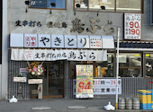 鳥ぶら 名駅東口店: としぼーさんの2026年08月12日の3枚目の投稿写真