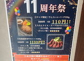 肉バル GLOBAR グラバー 柏店: あざらしさんの2026年06月10日の2枚目の投稿写真