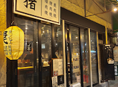 焼ジビエ 罠 一目 船橋店: けんちゃんさんの2026年07月29日の1枚目の投稿写真