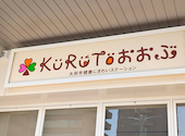 KURUTOおおぶ タニタカフェ: めるさんの2026年07月21日の2枚目の投稿写真
