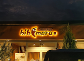 韓国食堂 bibimaru 豊川中条町店: めるさんの2026年09月05日の1枚目の投稿写真