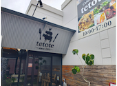cafe&beer hall tetote カフェアンドビアボール: めるさんの2026年07月18日の1枚目の投稿写真
