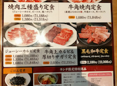 牛角 愛知川店: トシコさんの2026年09月21日の1枚目の投稿写真