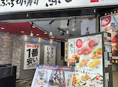 元祖ぶっち切り寿司 魚心 三宮店: よっしーさんの2025年03月05日の1枚目の投稿写真