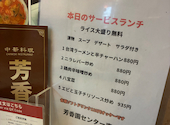芳香園 センター南店: しおりんごさんの2026年04月30日の1枚目の投稿写真