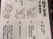 肉汁餃子のダンダダン 町田店: はおはおさんの2025年07月12日の2枚目の投稿写真