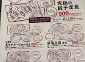 肉汁餃子のダンダダン 町田店: はおはおさんの2025年07月12日の3枚目の投稿写真
