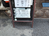大衆料理　川治: 愛花さんの2026年03月16日の2枚目の投稿写真