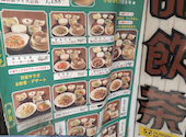 逸品飲茶 縁茗 いっぴんやむちゃ えんな 池袋西口: 愛花さんの2026年08月01日の3枚目の投稿写真