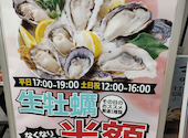 Oyster Bar ジャックポット 丸の内: 愛花さんの2026年04月20日の2枚目の投稿写真