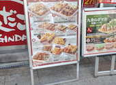 築地銀だこ 酒場勝どき橋店: 愛花さんの2026年06月09日の1枚目の投稿写真