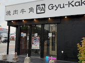 牛角 西条中央店: senatuhaさんの2026年06月20日の2枚目の投稿写真