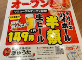 焼肉ホルモンぎゅうた 深江店: さらさんの2026年07月14日の3枚目の投稿写真