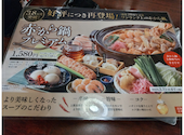 赤から鍋とセセリ焼き　赤から大阪福島店: さらさんの2024年01月の1枚目の投稿写真