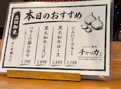 にんにく焼肉 チャッカ: さらさんの2026年08月16日の2枚目の投稿写真