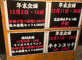 串揚げ居酒屋　串とんぼ　大みか店: スープラさんの2024年12月の1枚目の投稿写真