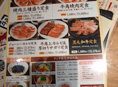 牛角 新百合ヶ丘店: アツシさんの2026年08月08日の2枚目の投稿写真